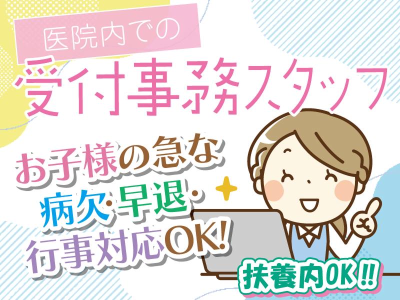 株式会社 メディカルパートナー京都の派遣求人情報