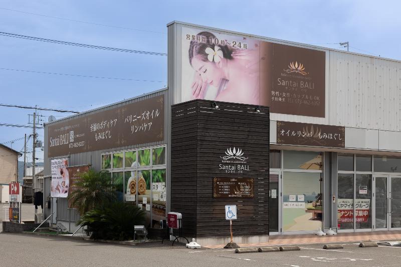 リラクゼーションサロンSantai BALIの求人・転職情報