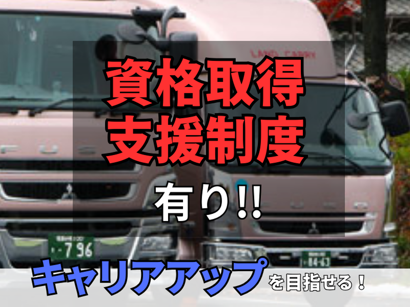 株式会社ランドキャリー　春日井物流センターのアルバイト・バイト求人情報-02