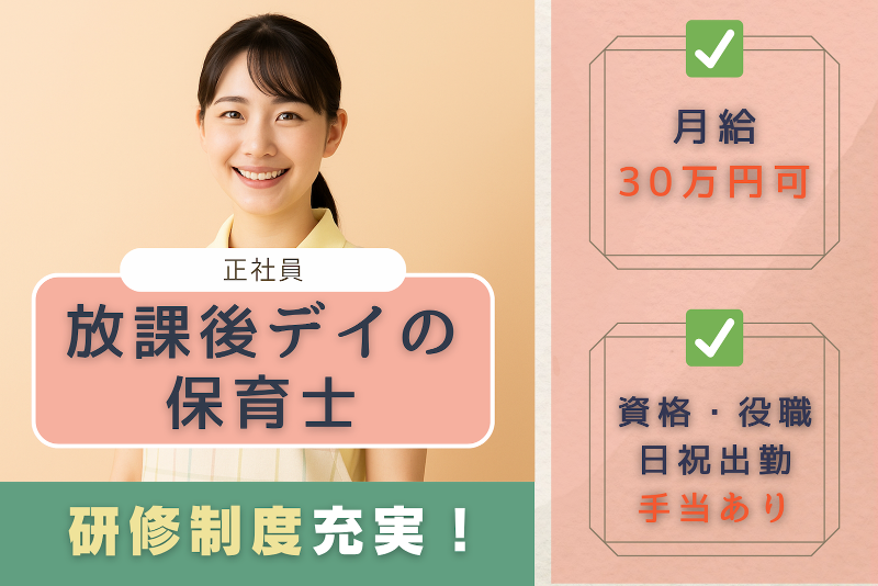 株式会社ベスト・スマイルの求人・転職情報