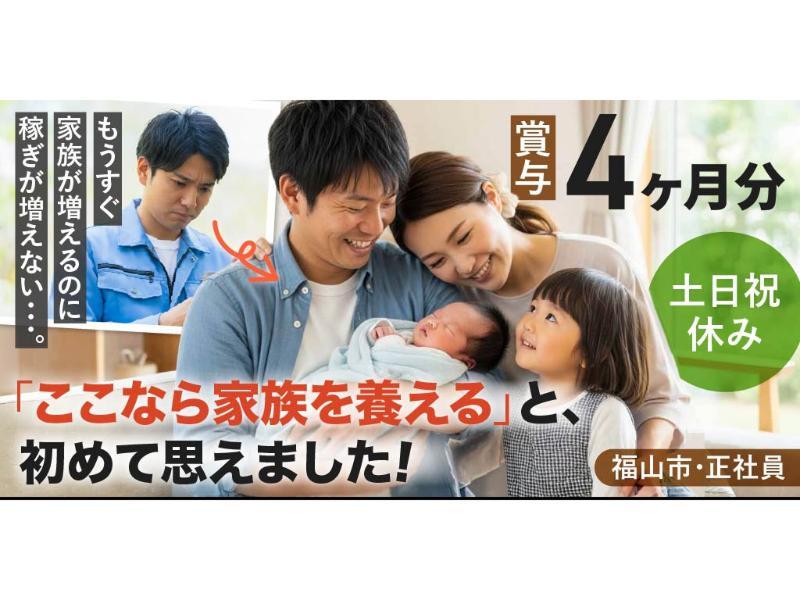 協栄マリンテクノロジ 株式会社の求人・転職情報