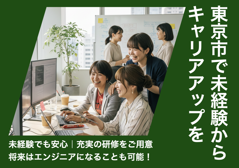 FUKUYOU株式会社の求人・転職情報