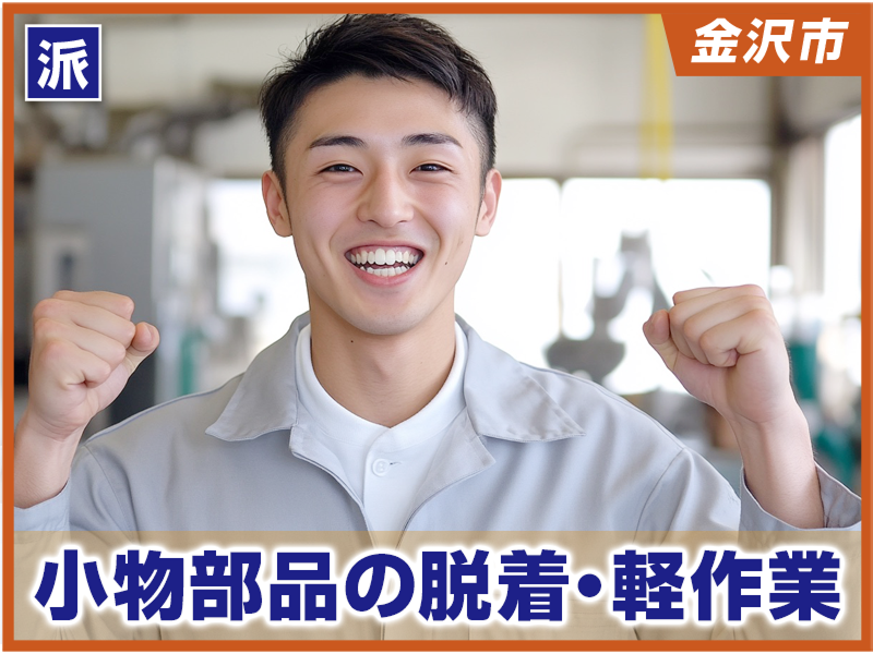 株式会社　イスズのアルバイト・バイト求人情報-11