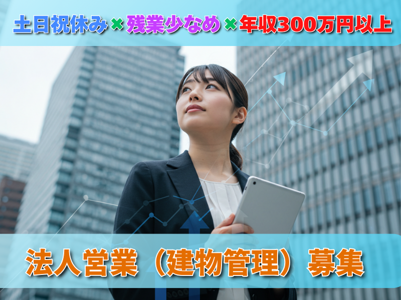 株式会社KOSMOの求人・転職情報