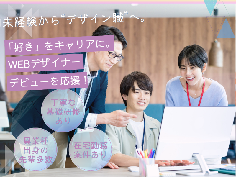 株式会社ＮＯＲＴＨ　ＧＡＴＥの求人・転職情報
