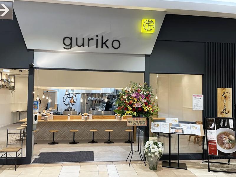 麺処ぐり虎 -guriko- 出雲店のアルバイト・バイト求人情報-06
