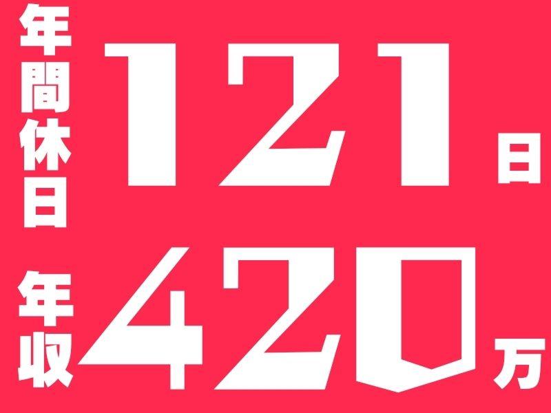 株式会社ワールドインテックのアルバイト・バイト求人情報-02