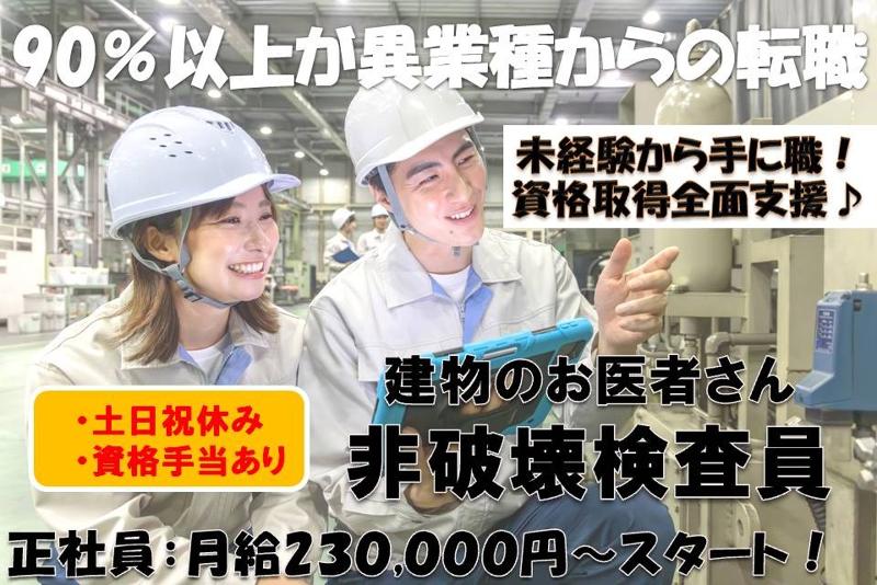株式会社ネオマルス-0001の求人・転職情報