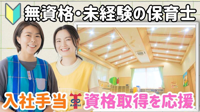 株式会社アンフィニの求人・転職情報