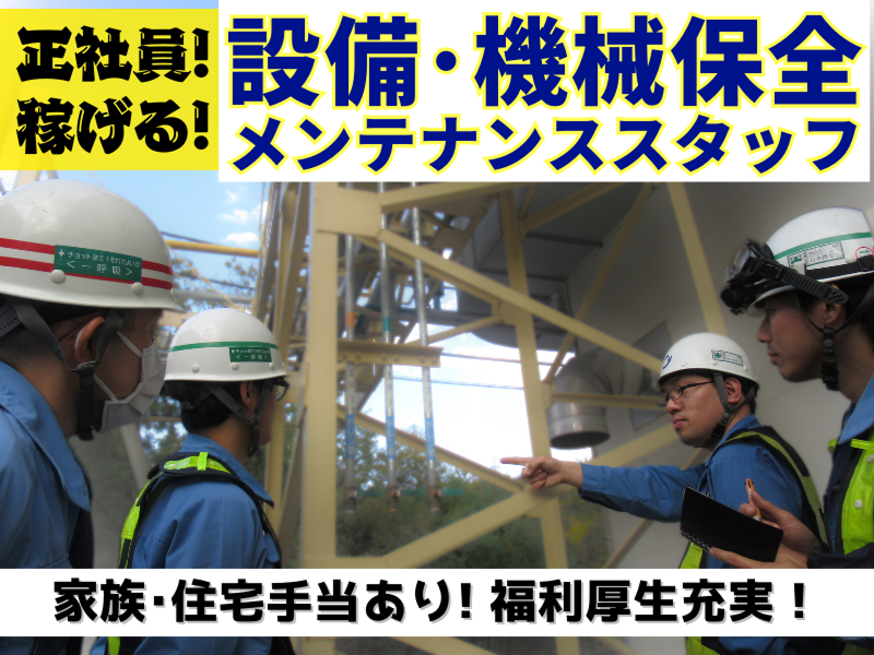 王子エフテックス(株)のアルバイト・バイト求人情報-03