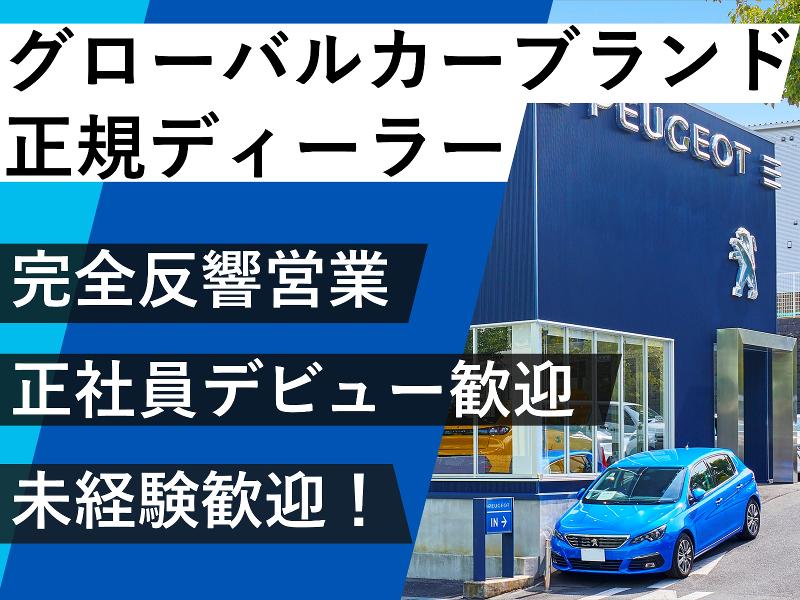株式会社バロウの求人・転職情報