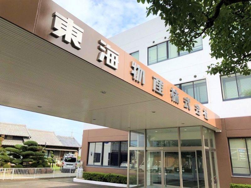 東海物産株式会社の求人・転職情報-05