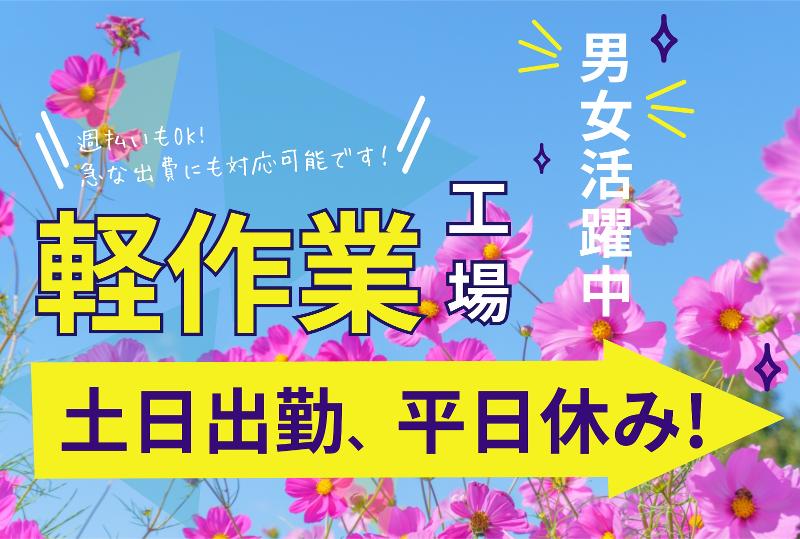株式会社ライブエンタープライズのアルバイト・バイト求人情報-14