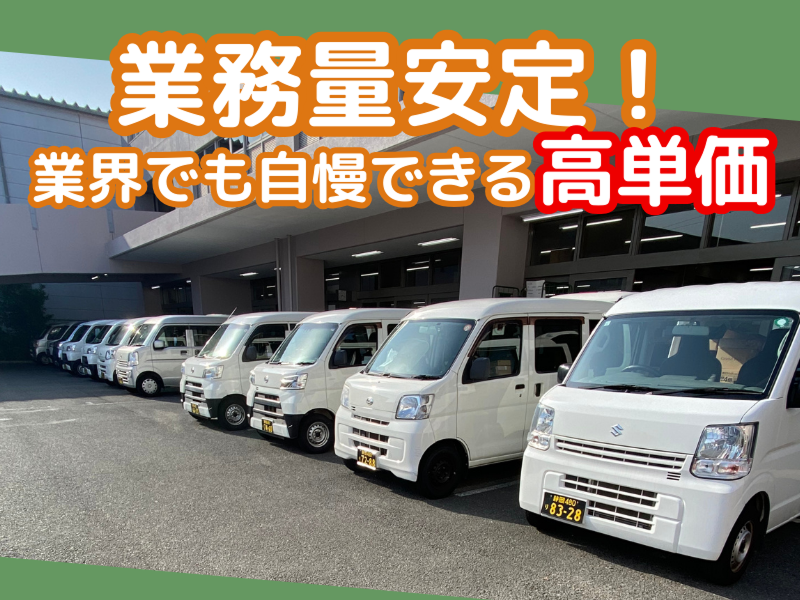 株式会社アイズプロモートのアルバイト・バイト求人情報-03