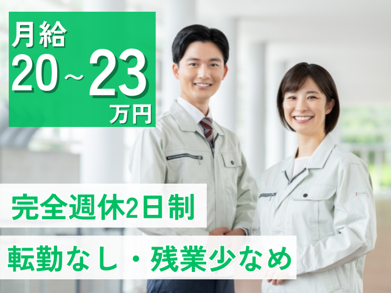 株式会社静科の求人・転職情報