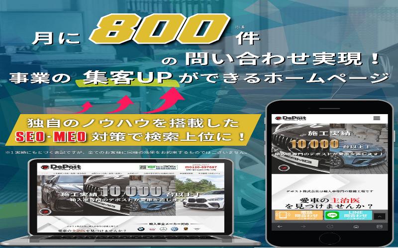 デポスト株式会社のアルバイト・バイト求人情報-01