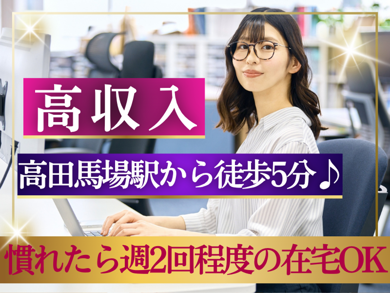 株式会社JR東日本パーソネルサービス - ビジネスサポート本部 - 人材派遣事業部のアルバイト・バイト求人情報-13