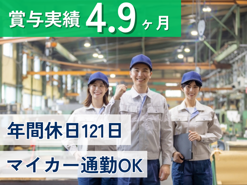 日産工機株式会社の求人・転職情報