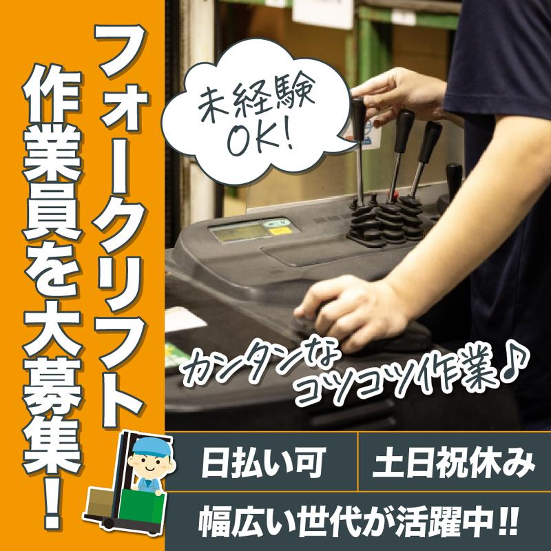 有限会社進栄のアルバイト・バイト求人情報-01
