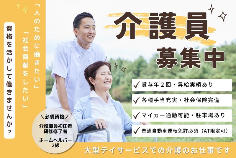 ライフサポートサンルーナの求人・転職情報