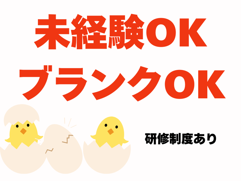 株式会社ワールドインテックのアルバイト・バイト求人情報-05