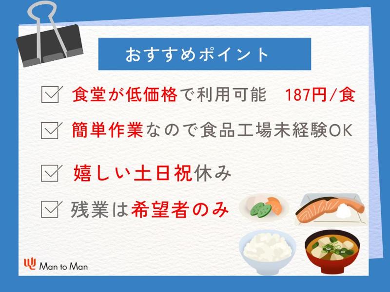 Man to Man株式会社/浜松オフィスのアルバイト・バイト求人情報-03