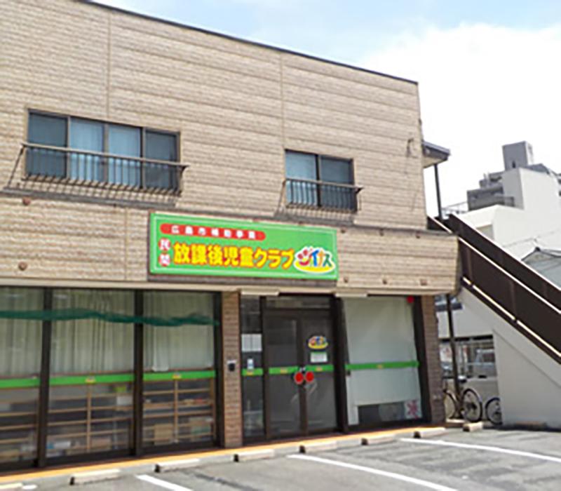民間放課後児童クラブ　ジョイナス広島牛田新町のアルバイト・バイト求人情報-04