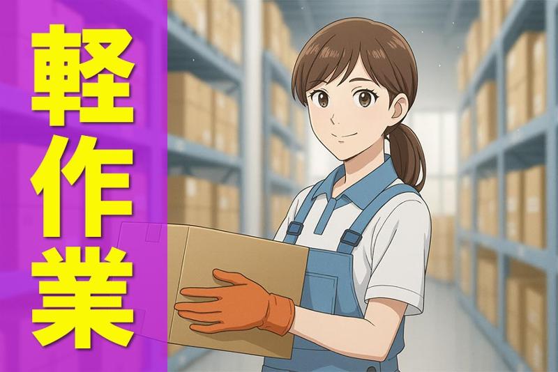 ヒューマンリレーションズ株式会社(大垣・職業センター)のアルバイト・バイト求人情報-02