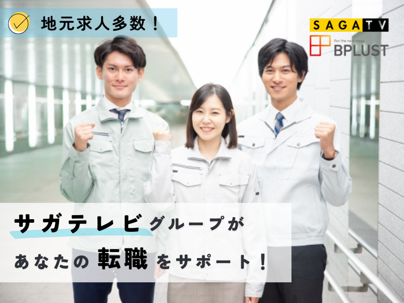 西日本総合コンサルタント株式会社のアルバイト・バイト求人情報-22
