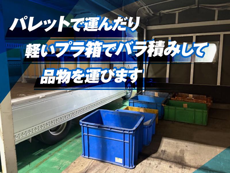 株式会社大槻商店のアルバイト・バイト求人情報-03