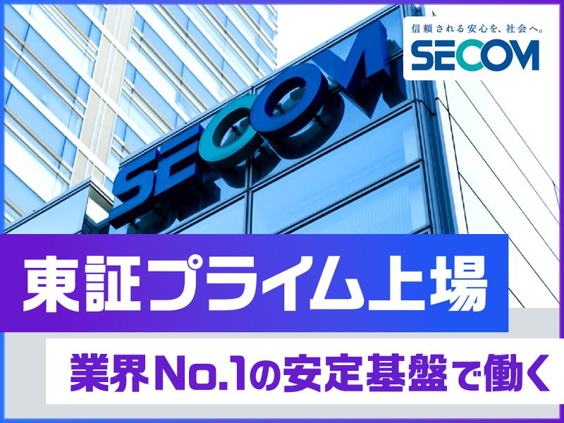 セコム株式会社 八千代支社のアルバイト・バイト求人情報-05