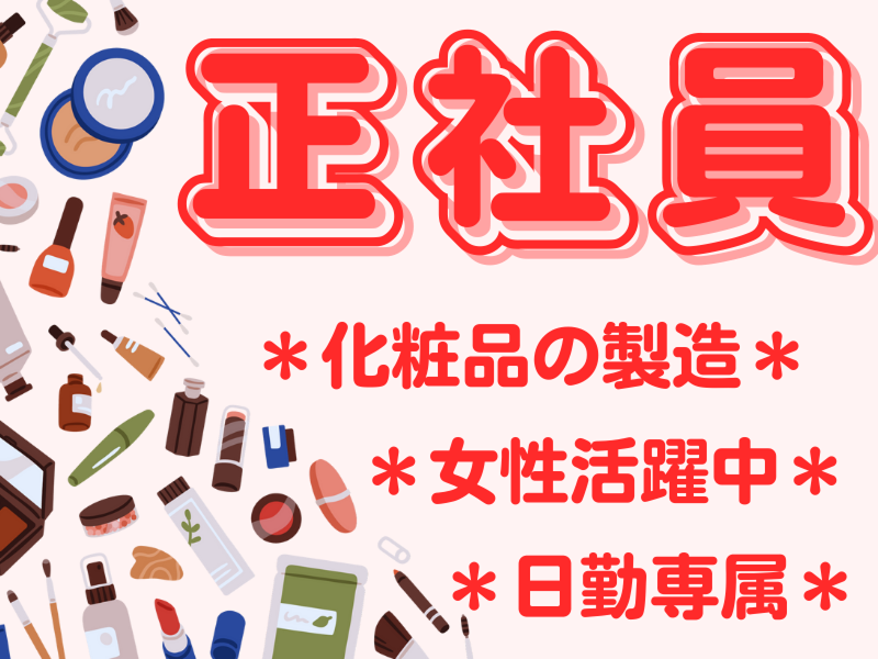 株式会社ワールドインテックのアルバイト・バイト求人情報-02