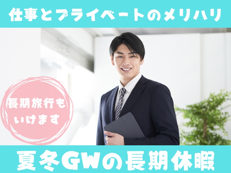 株式会社エクセルのアルバイト・バイト求人情報-04