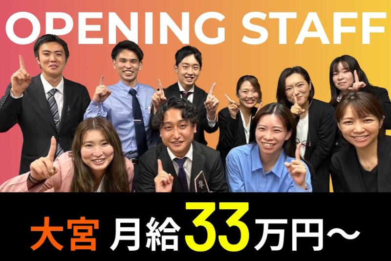 株式会社TSO 大宮支店