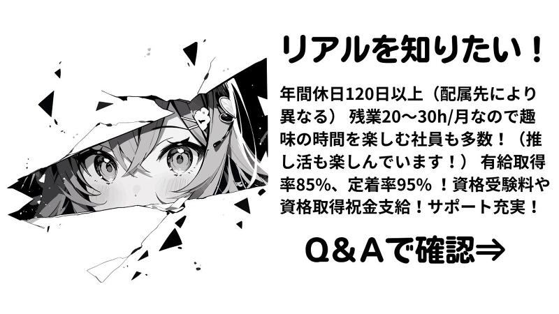 株式会社日本技術センターのアルバイト・バイト求人情報-05