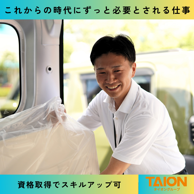 株式会社タイオン365のアルバイト・バイト求人情報-02