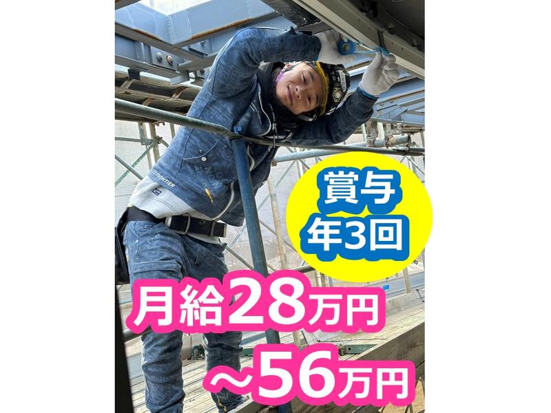 株式会社本間Ｓ技研の求人・転職情報