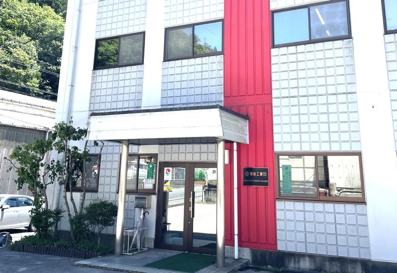 境谷工業株式会社のアルバイト・バイト求人情報-04