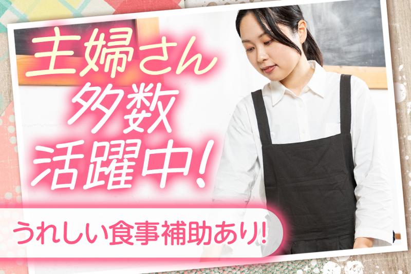 株式会社エアラインホテルのアルバイト・バイト求人情報-03