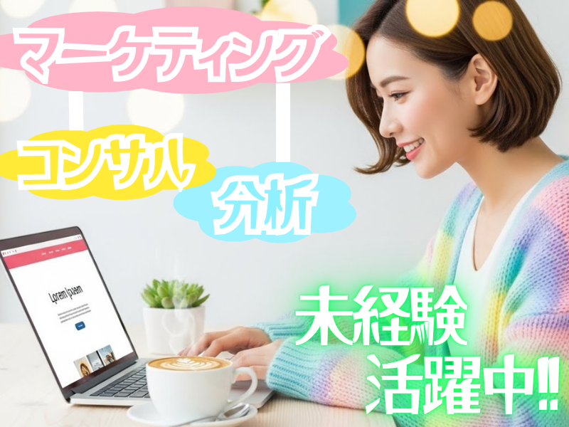 バレットグループ株式会社の求人・転職情報