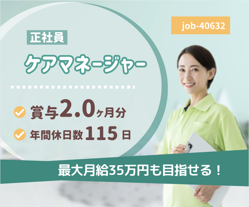 株式会社 はあとふるあたごのアルバイト・バイト求人情報-01