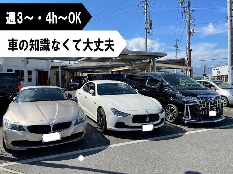 アルプス車買取塩尻北インター店のアルバイト・バイト求人情報-02