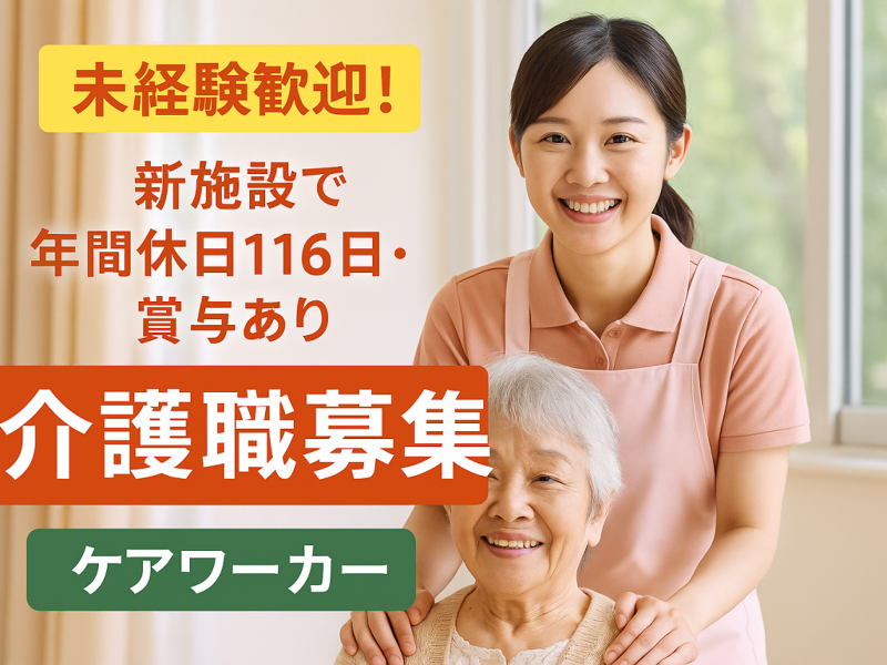 株式会社プラスワーク（【会員】MPS）の求人・転職情報