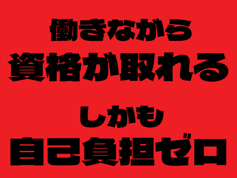 株式会社ワールドインテックのアルバイト・バイト求人情報-04