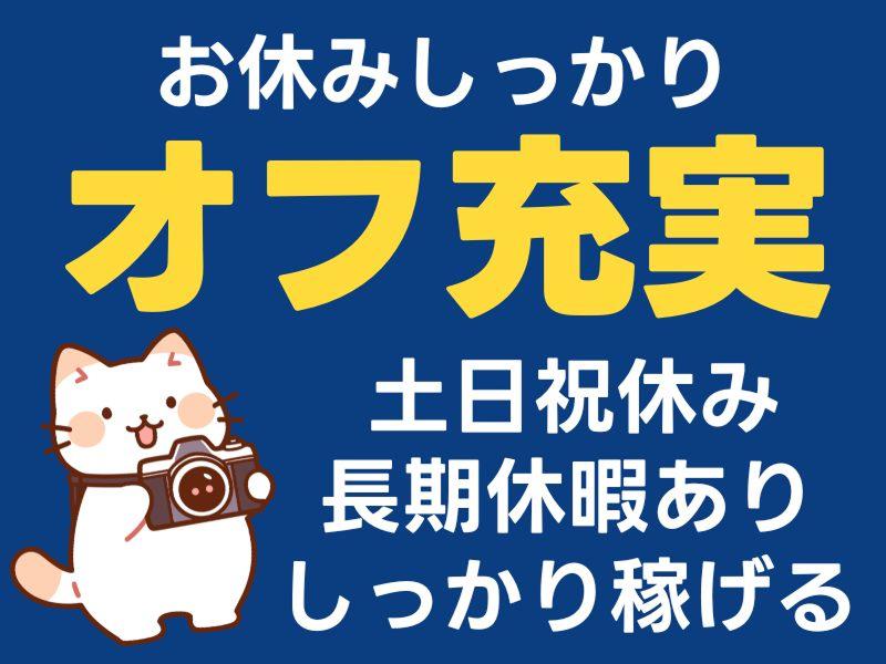 株式会社ワールドインテック