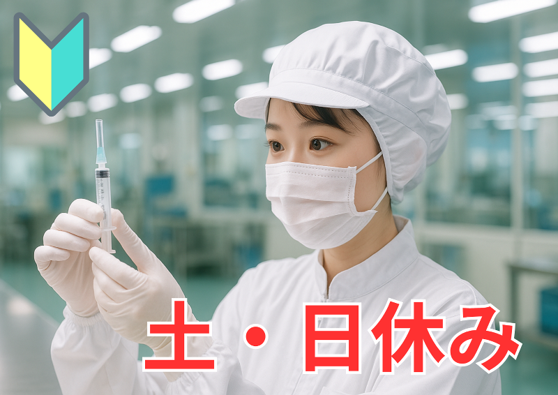 株式会社ヒューマックのアルバイト・バイト求人情報-01