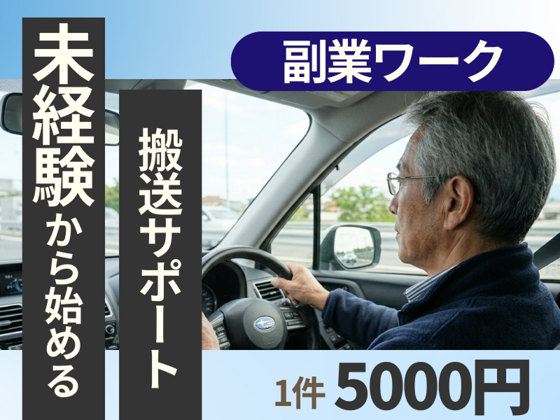 株式会社きずなサポートの求人・転職情報