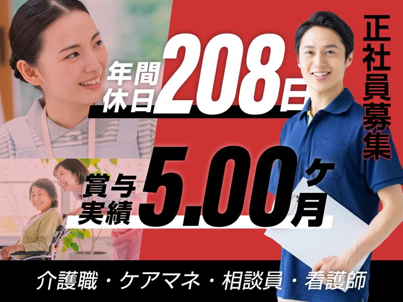 医療法人社団道仁会 富士第一クリニックの求人・転職情報