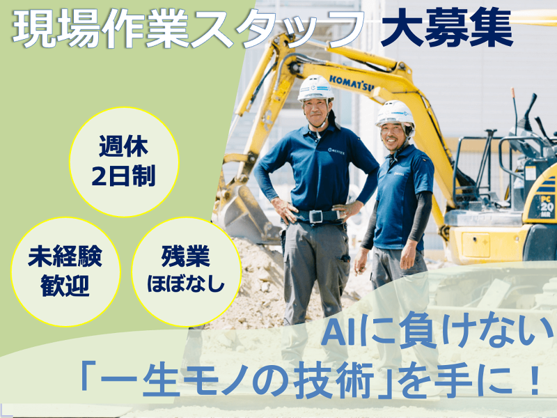 株式会社ENTEXの求人・転職情報