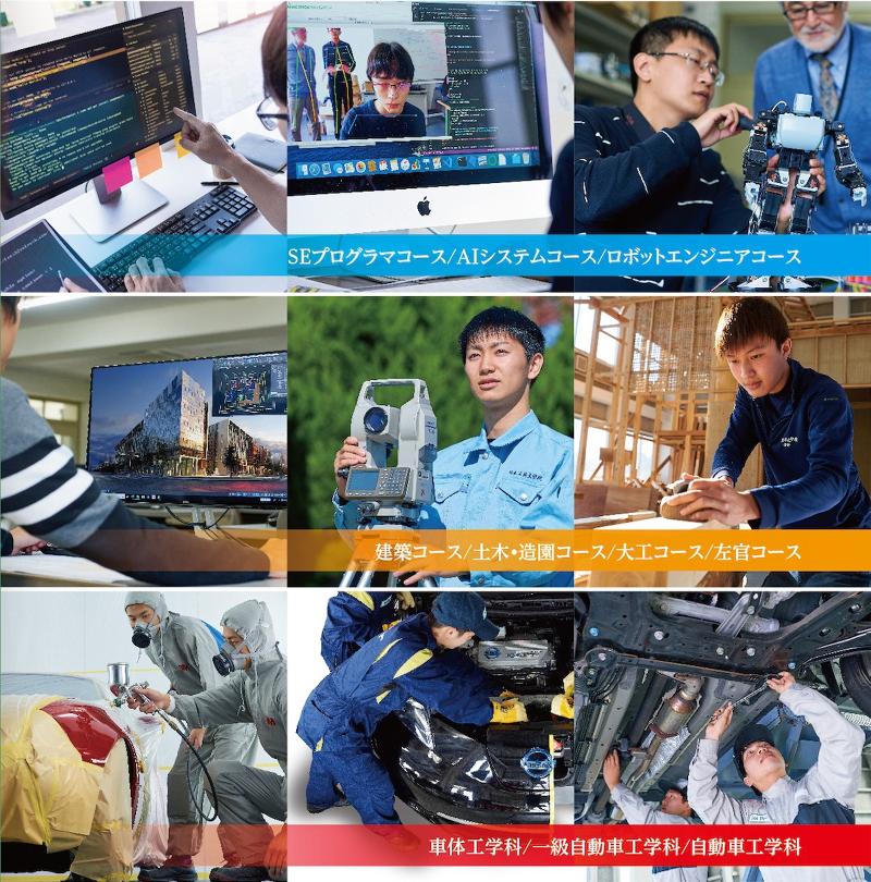 日本工科大学校:日本語学科(学校法人誠和学院)の求人・転職情報-03